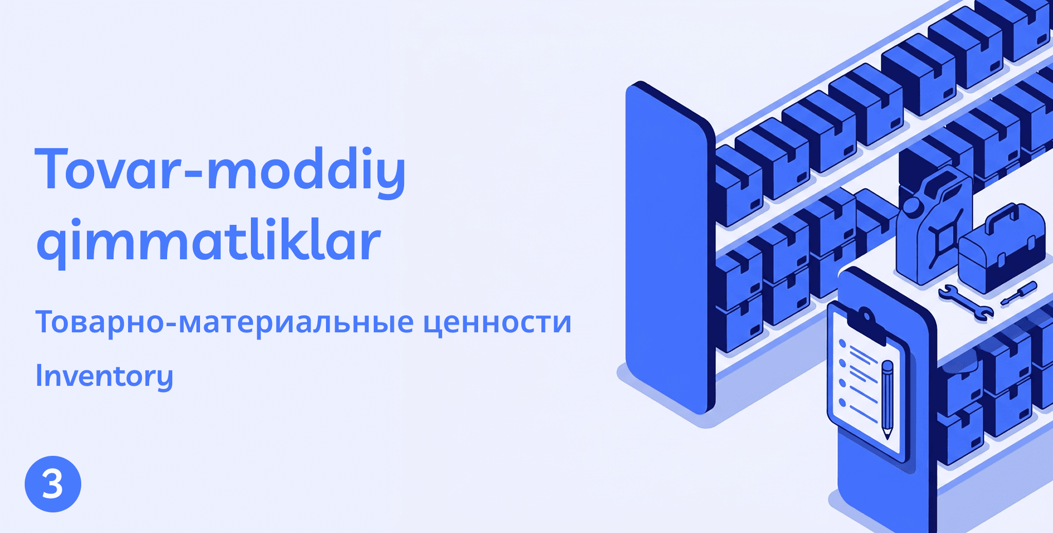Tovar-moddiy qimmatliklar boʻyicha barcha buxgalteriya yozuvlari